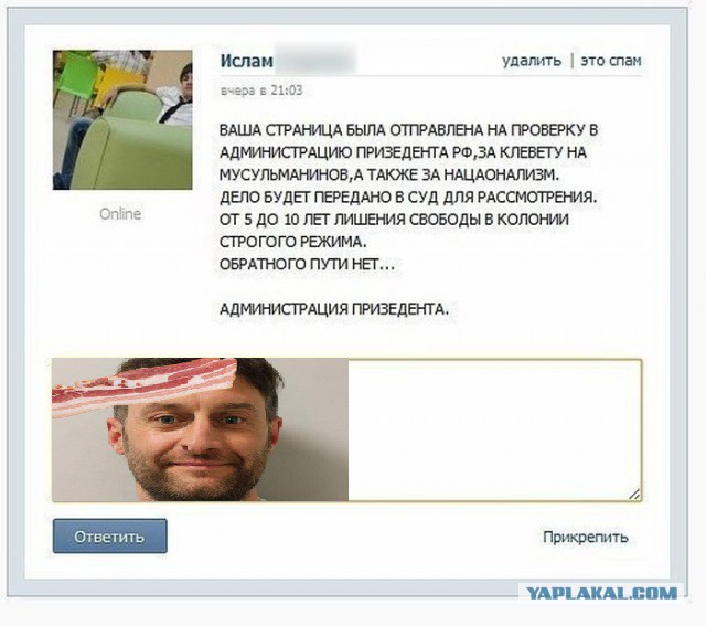 Немного деграданса - 5