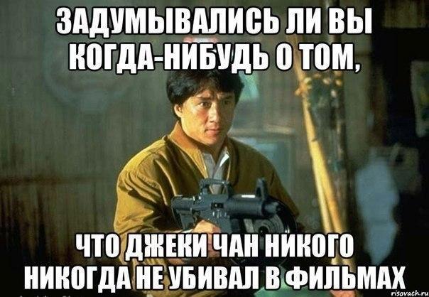 10 секретов о Джеки Чане