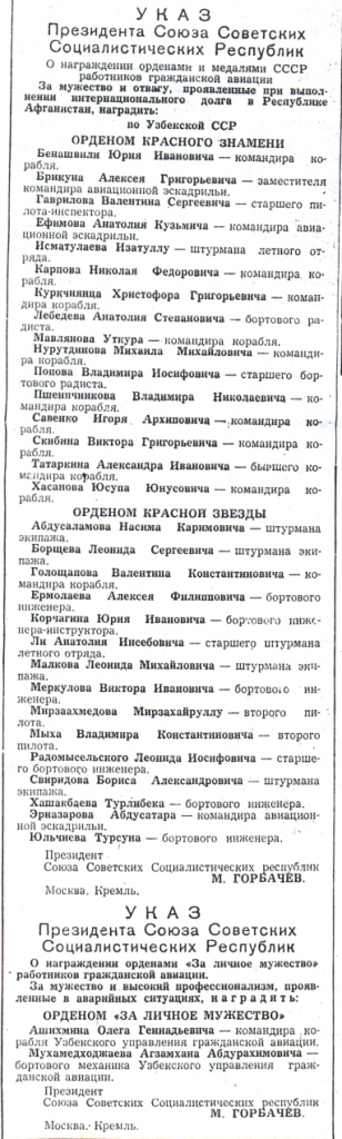 "Воздушная тюрьма", о чем не рассказал Леонид Каневский.