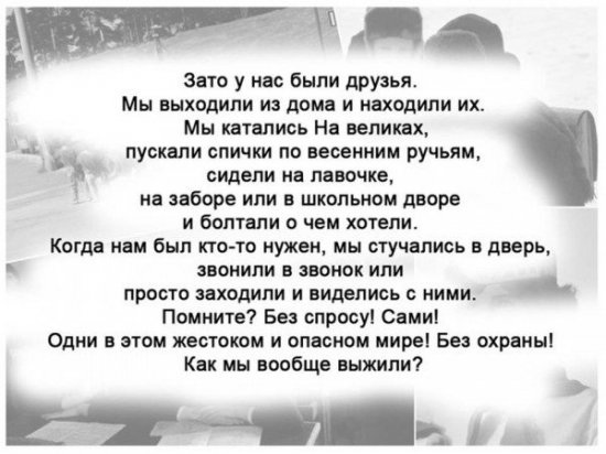 Моменты из прошлого