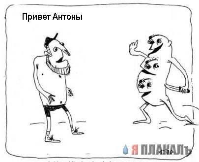 Карикатура: Говорящий батон