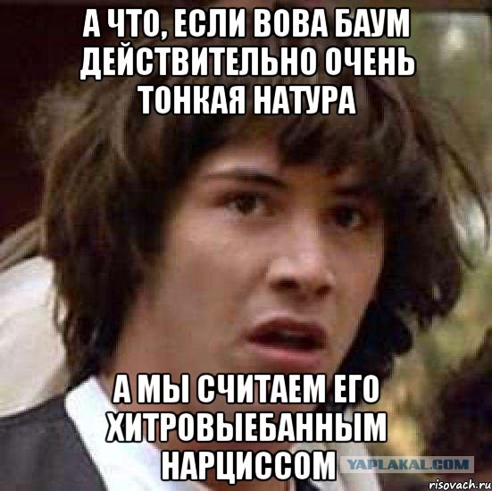 Байки Бауманки 2
