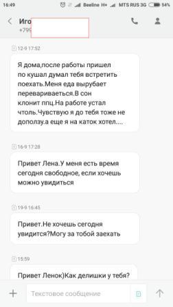 Мигранты изволят знакомиться