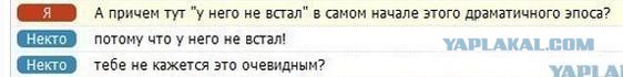 Бывает же...