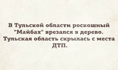 Нестандартный юмор