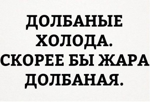 Нестандартный юмор