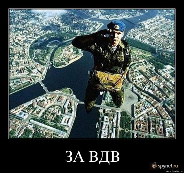 Забавные фото парашютистов