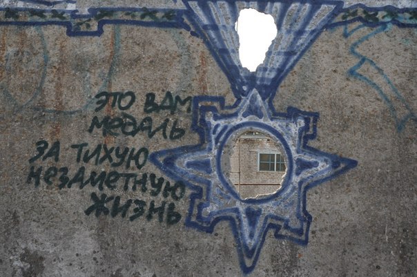 Фотоподборка из серии "Говорит стена"