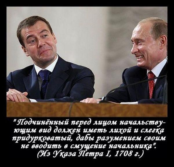 ВЦИОМ: 15% россиян считают Дмитрия Медведева «недалеким»