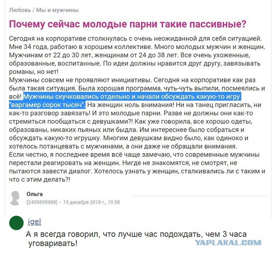 Прикольные комментарии и высказывания из Сети 26.12.2018