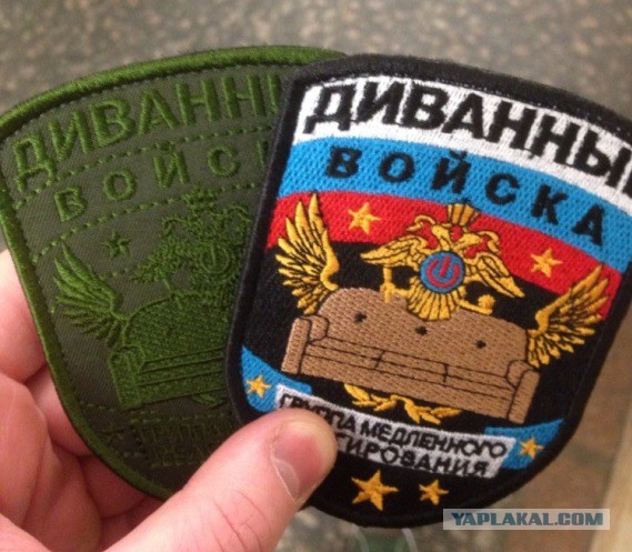 "Иди юбку надень со своей жены"