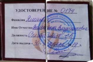 Борьба с газовыми мошенниками
