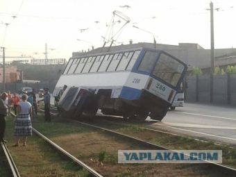 Как же это произошло?