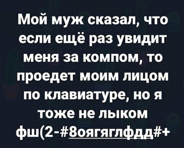 Не очень адекватный юмор