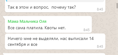 «Мамочка, убей меня»: как авария перевернула жизнь учительницы из глубинки