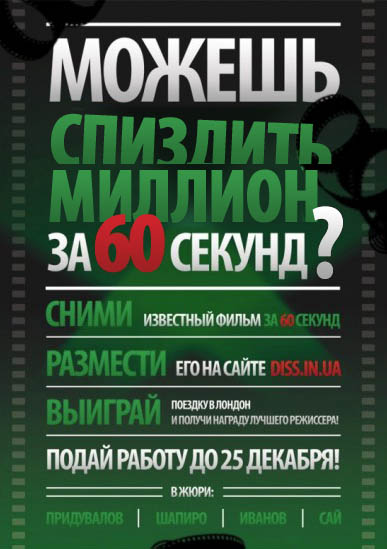 Можешь стать Джедаем за 60 секунд?