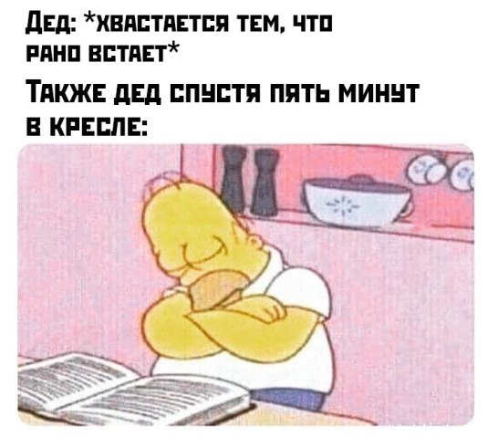 Йумор, плоский, как Земля