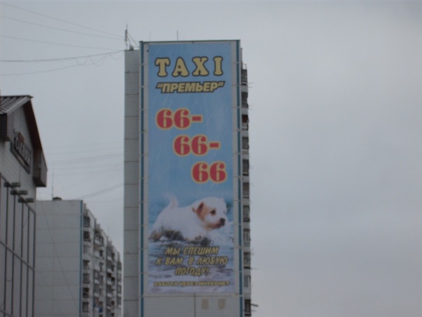 Позитивная реклама