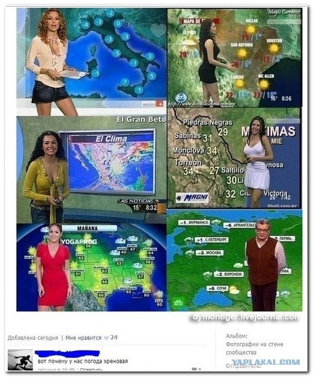 Ведущая MeteoTV после вирусного ролика записала спецпрогноз для Кирова