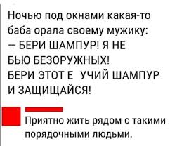Вызвала мужа на бой