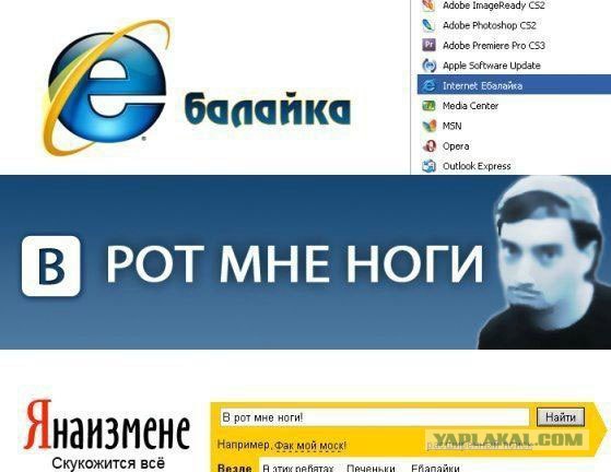 Фотожаба: В рот мне ноги!