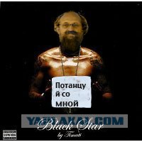 Онотоле требует спокойствия