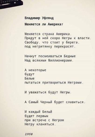 Потомок Нострадамуса