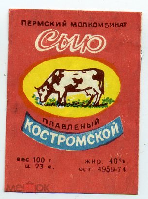 Бутылка "на троих" и плавленный сырок. Почему такая закуска была очень популярна в СССР