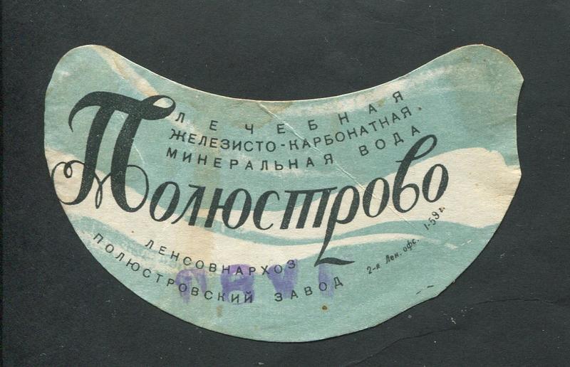 Купить Воду Производства Полюстрово В Спб
