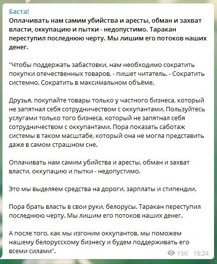 Уроки новой истории от Тихановской