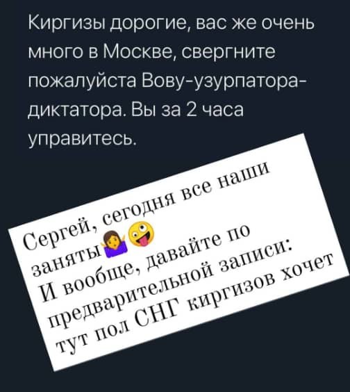 Митингующие в Бишкеке захватили здание парламента