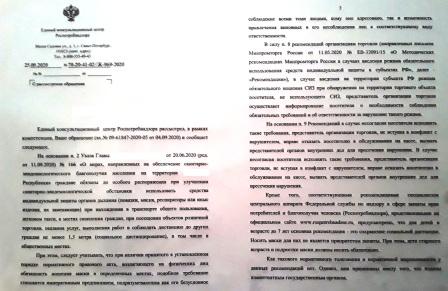 Отрицатель барановируса изменил своё мнение