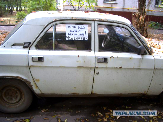 Фотожаба: Куплю вашу машину