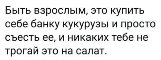 Картинки с надписями и всякие жизненные фразы