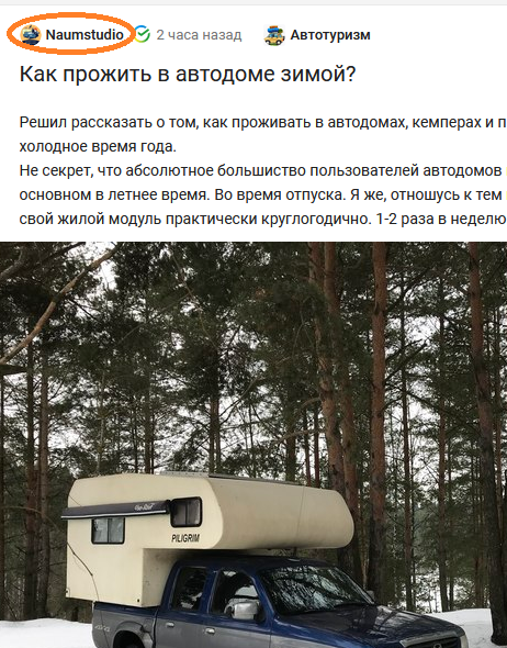 Как прожить в автодоме зимой?