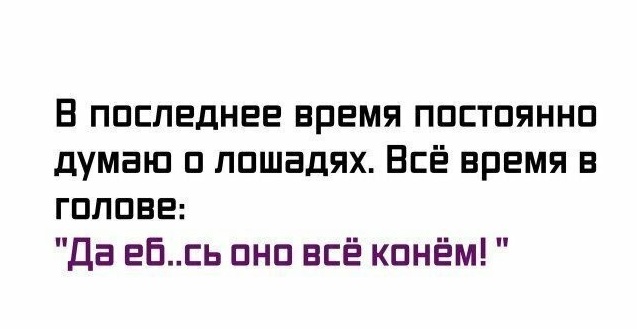 Конец света