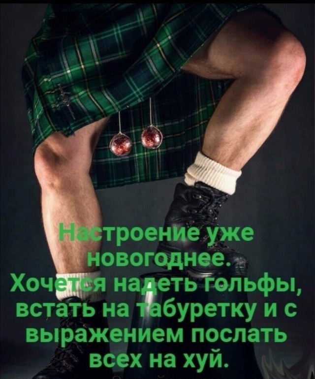 Аццкий день: начало