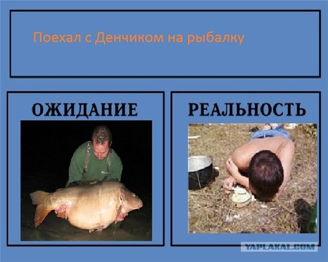 Фотожаба: Ожидание / Реальность