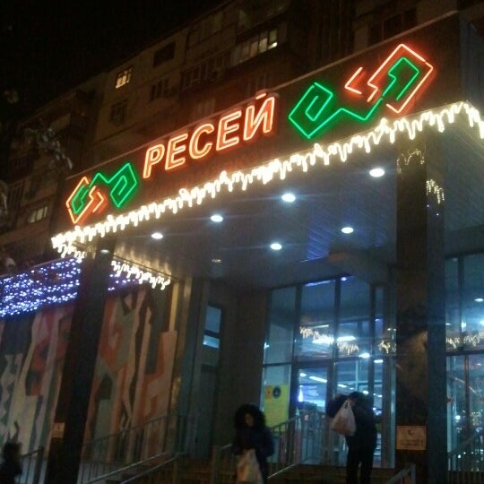 Семь названий России