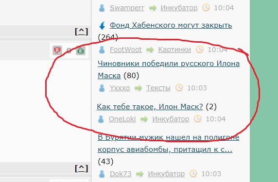 Чиновники победили русского Илона Маска