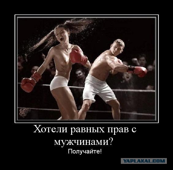 Крутые ребята против одной девушки