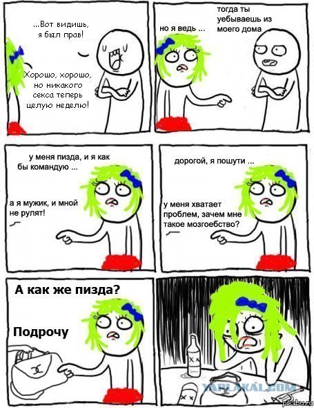 Задротам посвящается