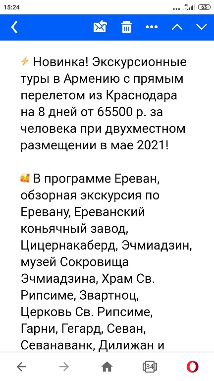 Про отдых за бугром и всех несогласных