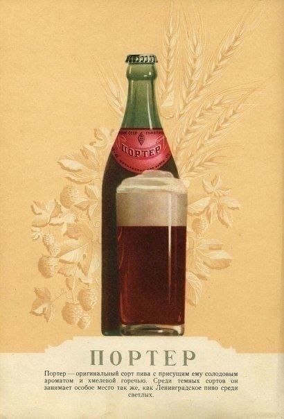 Сорта пива в СССР