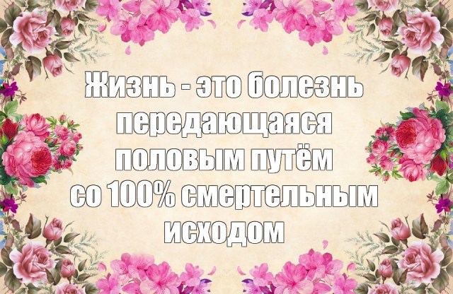 Черный юмор 3
