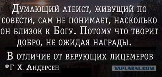 Антирелигиозные картинки