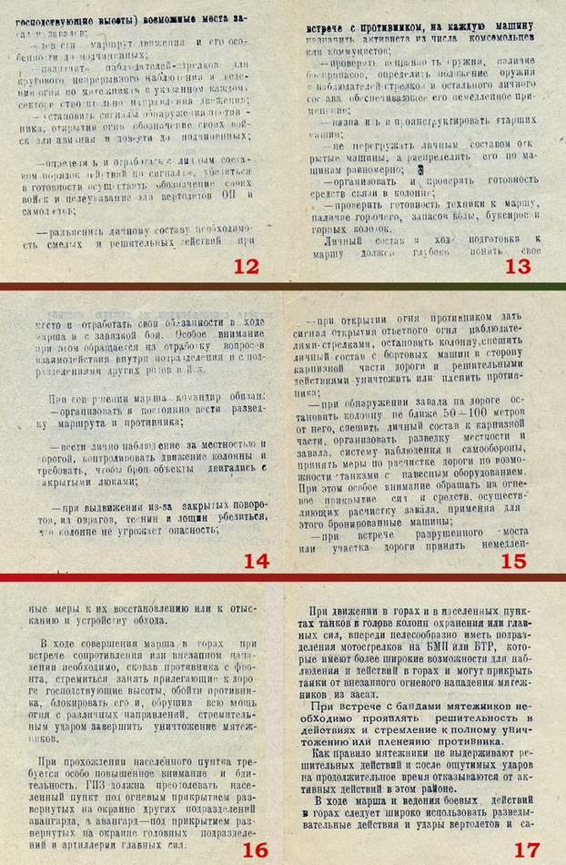 Памятка воину-интернационалисту Афганистан