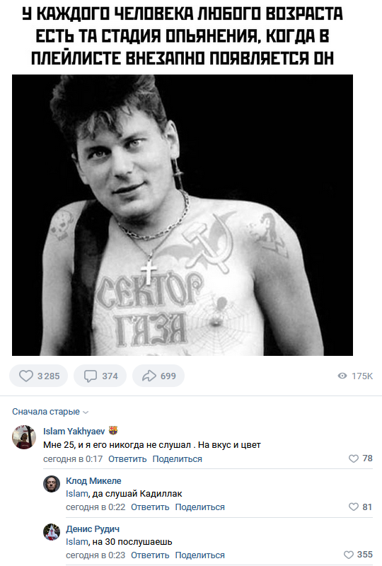 Смешные комментарии из социальных сетей 31.12.21