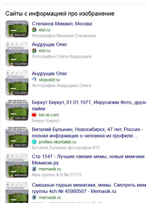 Нашел роутер Wi-Fi