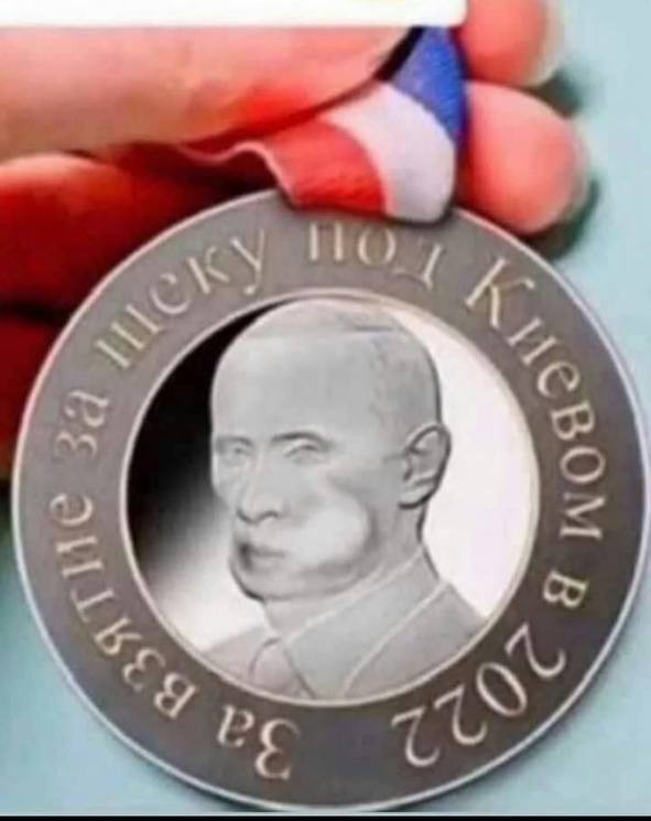 Что за награды?
